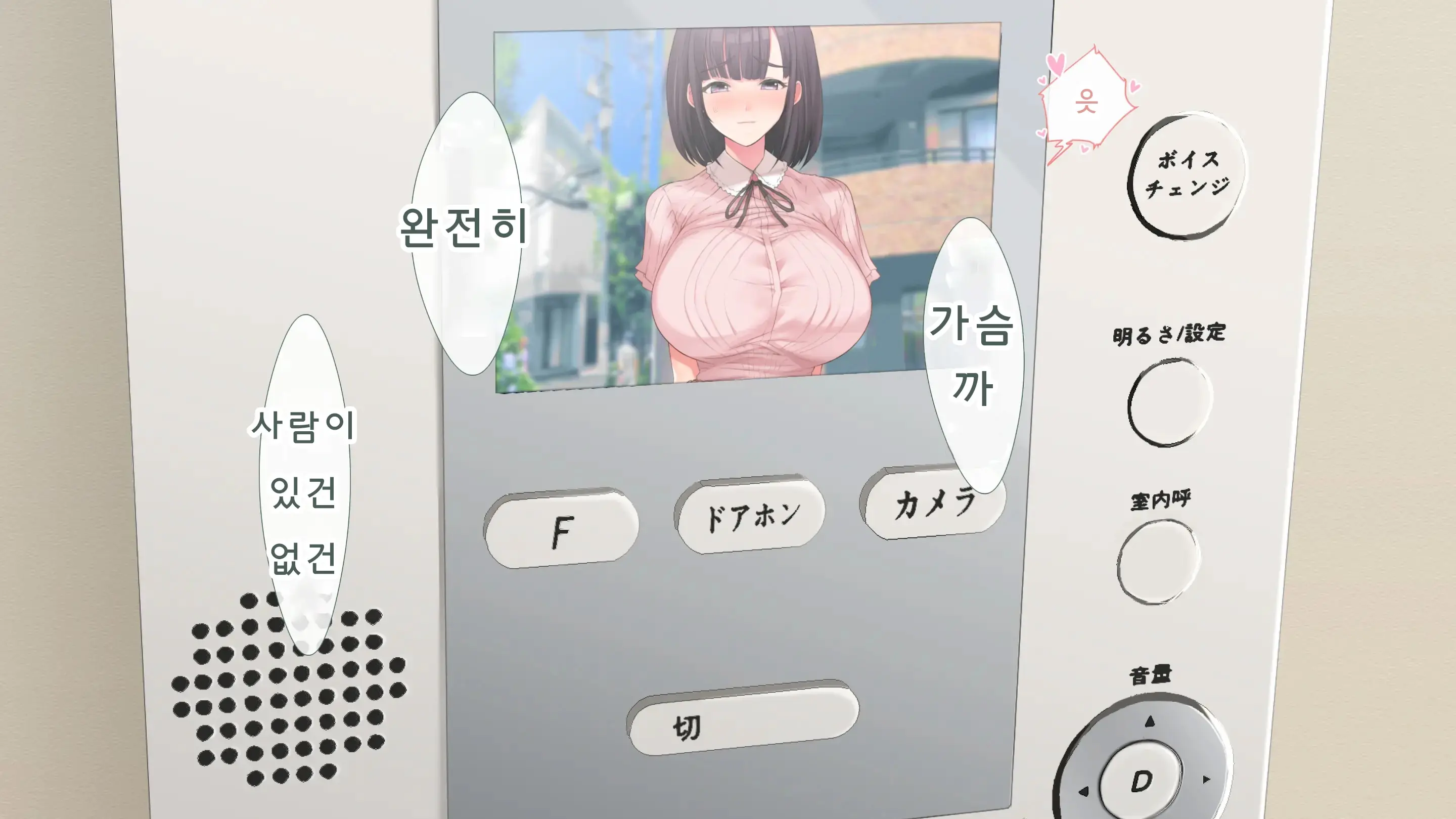 DeliHeal De Mitsuketa Do M Tenshi 2 (Part 1)|델리헬에서 찾은 도M천사 2